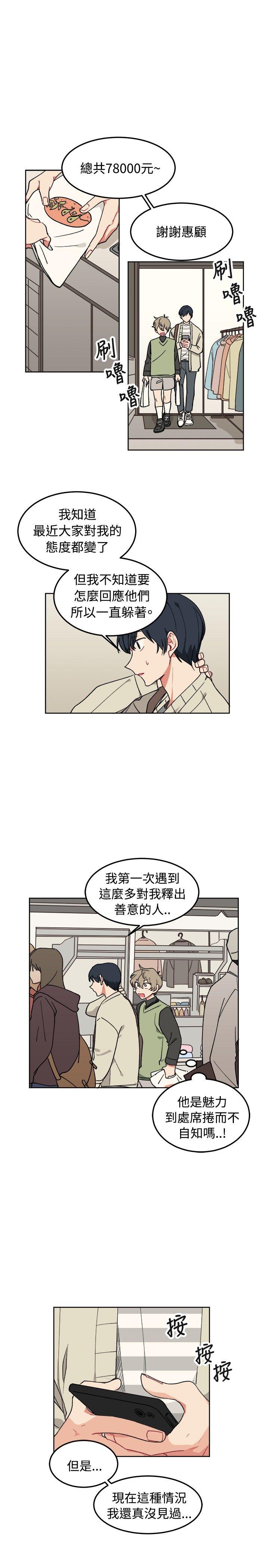 [韩国漫画] 一不小心掰弯你 BL,女学生#[23P]-5