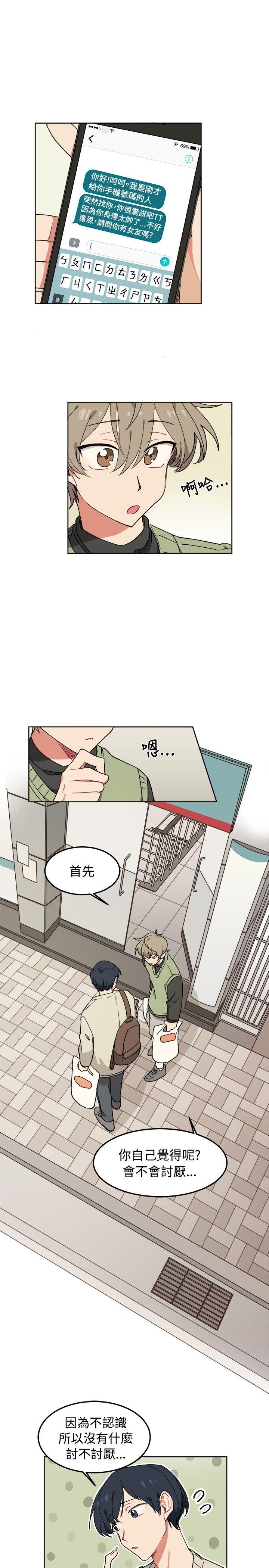 [韩国漫画] 一不小心掰弯你 BL,女学生#[23P]-7