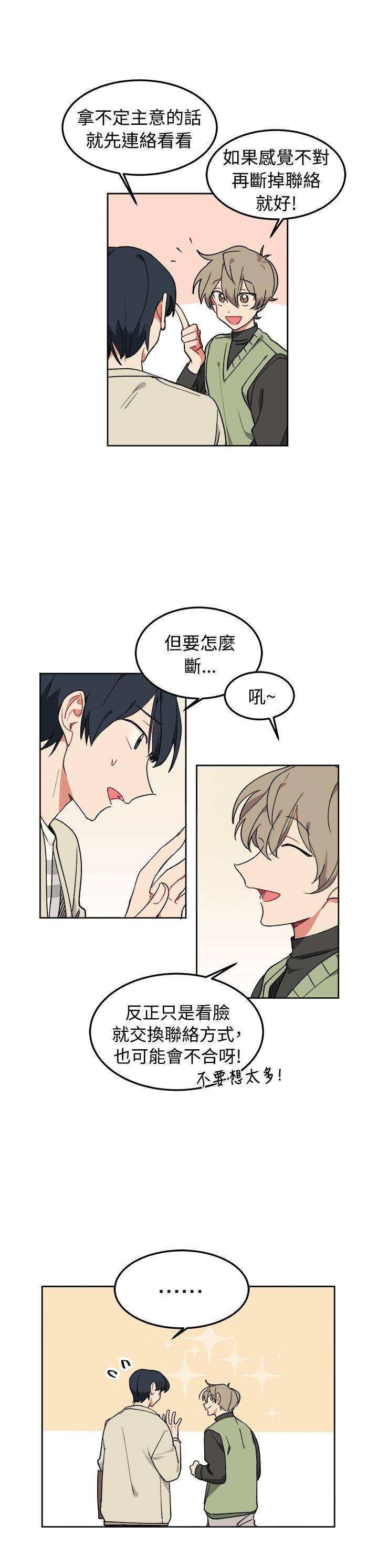 [韩国漫画] 一不小心掰弯你 BL,女学生#[23P]-9
