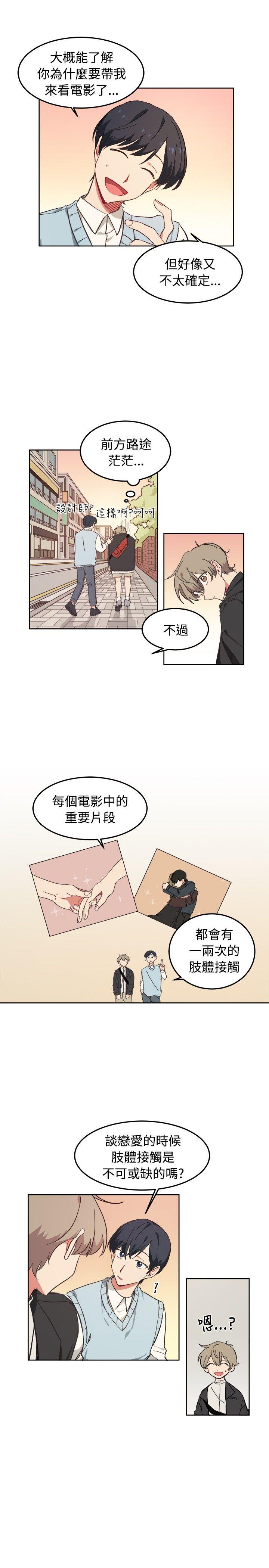 [韩国漫画] 一不小心掰弯你 BL,女学生#[24P]-13