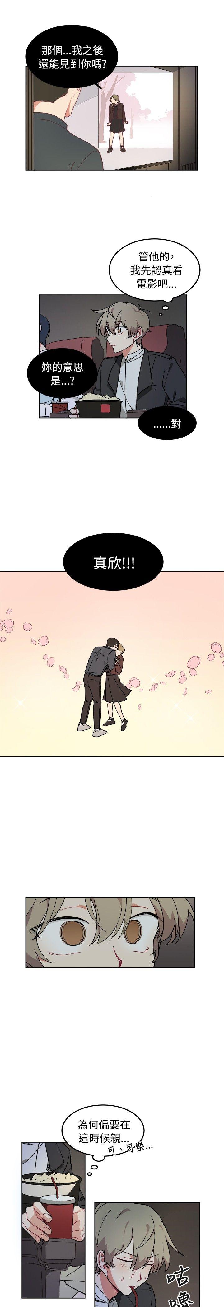 [韩国漫画] 一不小心掰弯你 BL,女学生#[24P]-7