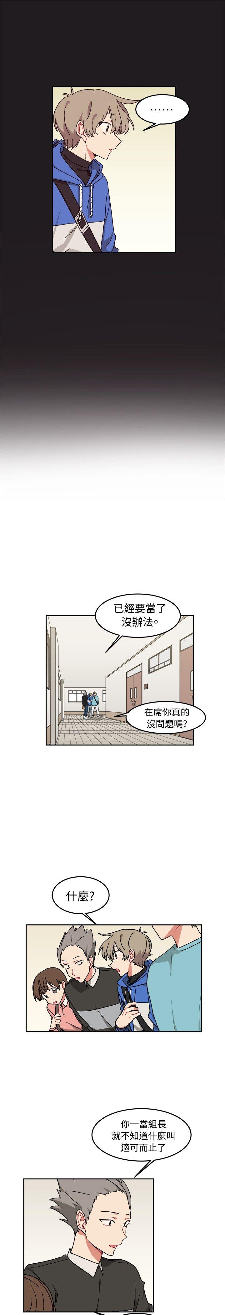 [韩国漫画] 一不小心掰弯你 BL,女学生#[23P]-15