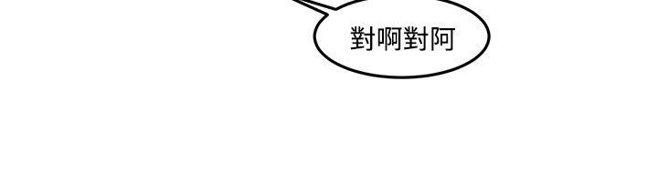 [韩国漫画] 一不小心掰弯你 BL,女学生#[23P]-16