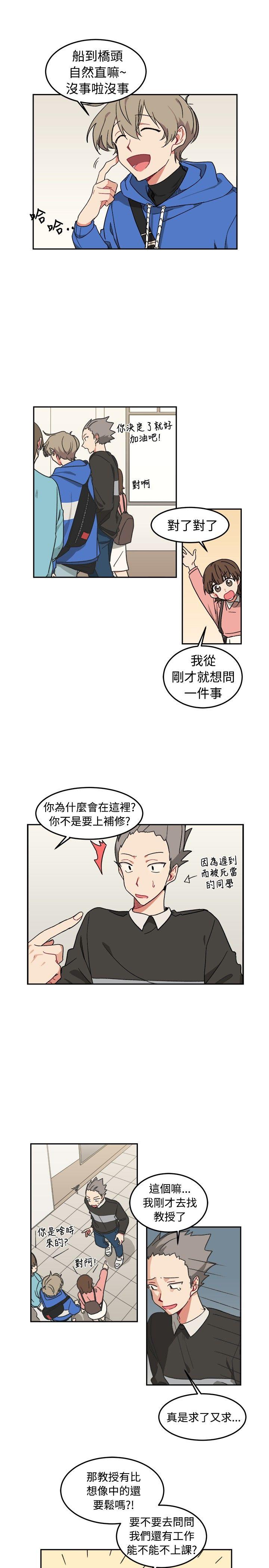 [韩国漫画] 一不小心掰弯你 BL,女学生#[23P]-17