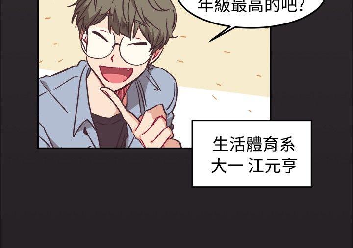 [韩国漫画] 一不小心掰弯你 BL,女学生#[23P]-5