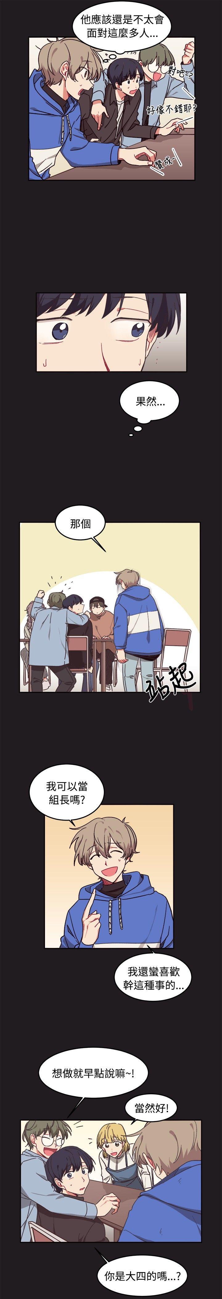 [韩国漫画] 一不小心掰弯你 BL,女学生#[23P]-7