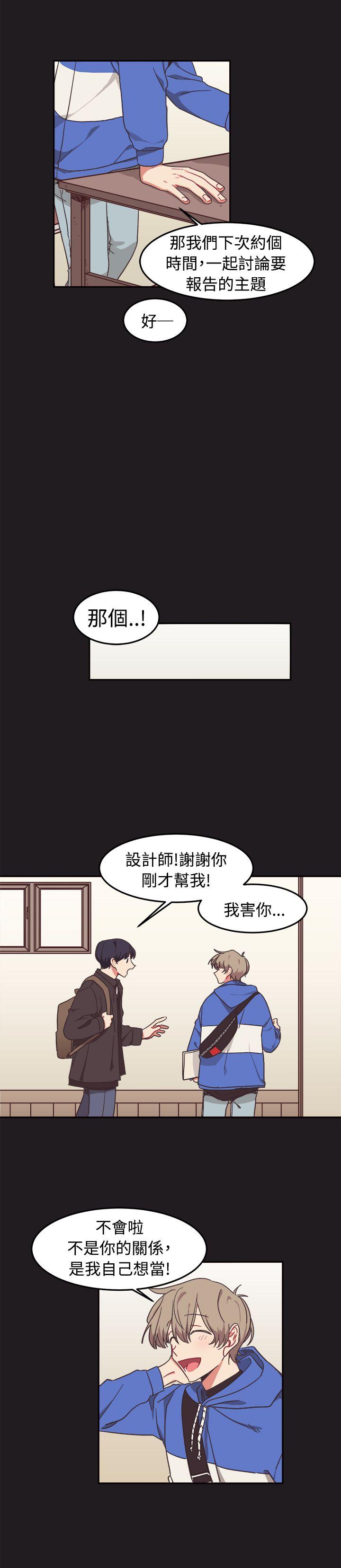 [韩国漫画] 一不小心掰弯你 BL,女学生#[23P]-9