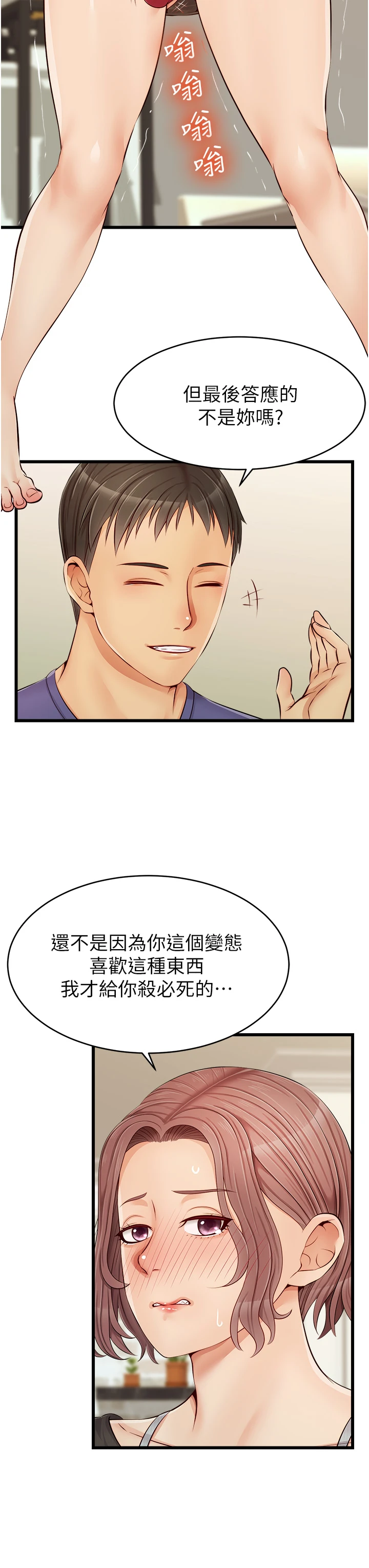 [韩国漫画] 爸爸,请进! 乱伦,巨乳大奶, 不伦#[45P]-16