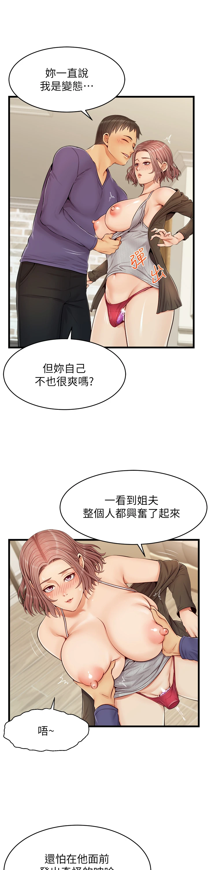 [韩国漫画] 爸爸,请进! 乱伦,巨乳大奶, 不伦#[45P]-17