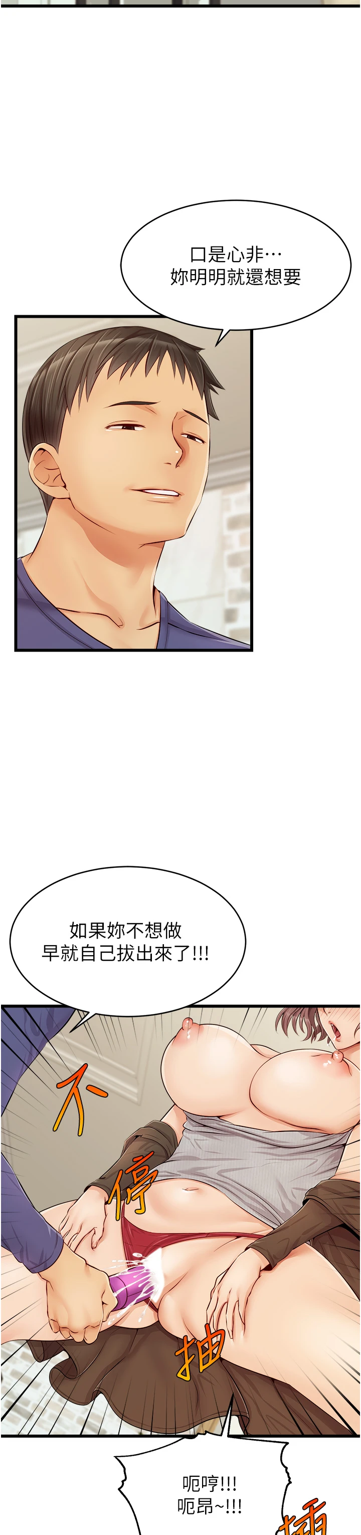 [韩国漫画] 爸爸,请进! 乱伦,巨乳大奶, 不伦#[45P]-19