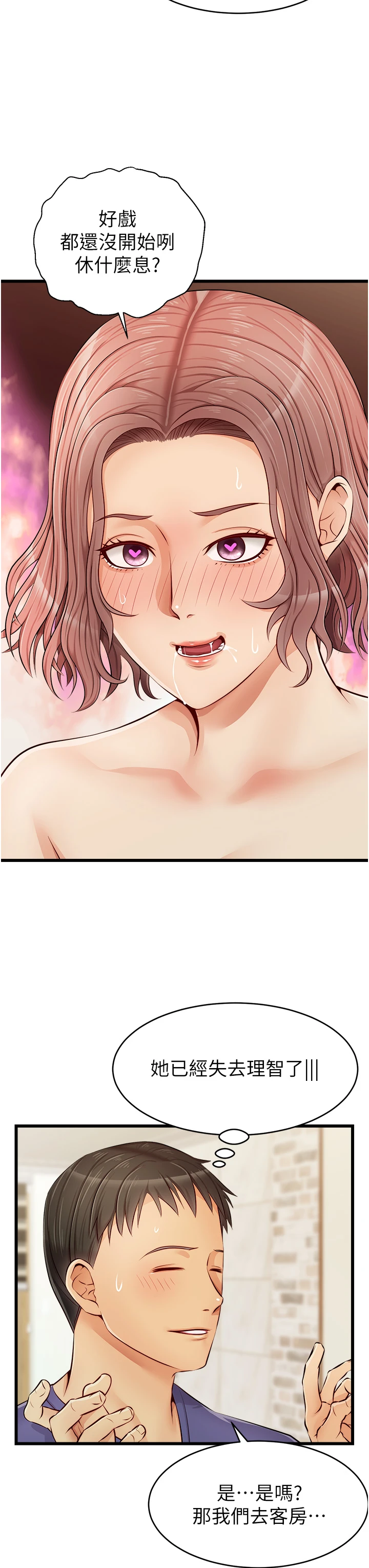 [韩国漫画] 爸爸,请进! 乱伦,巨乳大奶, 不伦#[45P]-23