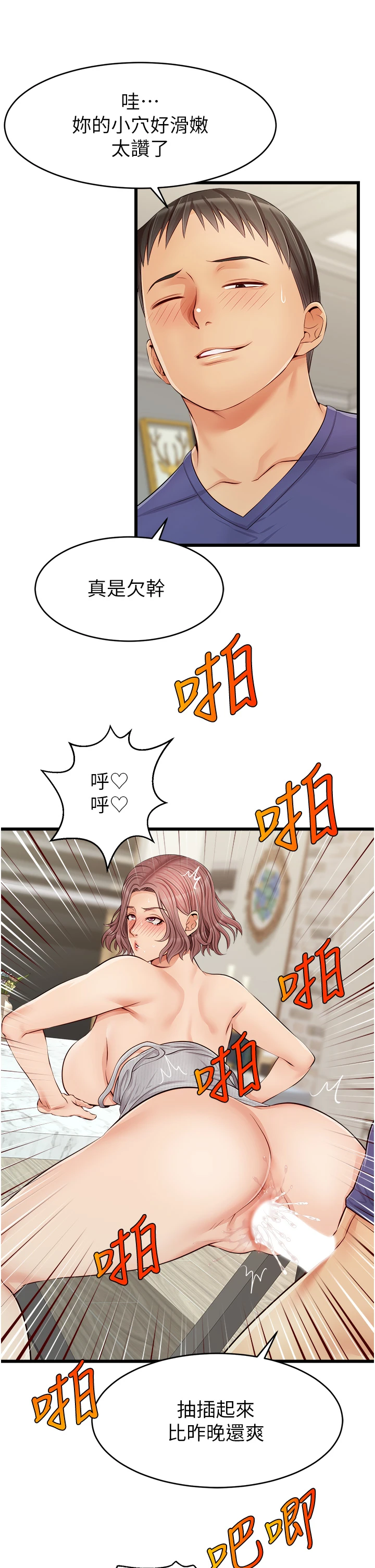 [韩国漫画] 爸爸,请进! 乱伦,巨乳大奶, 不伦#[45P]-28