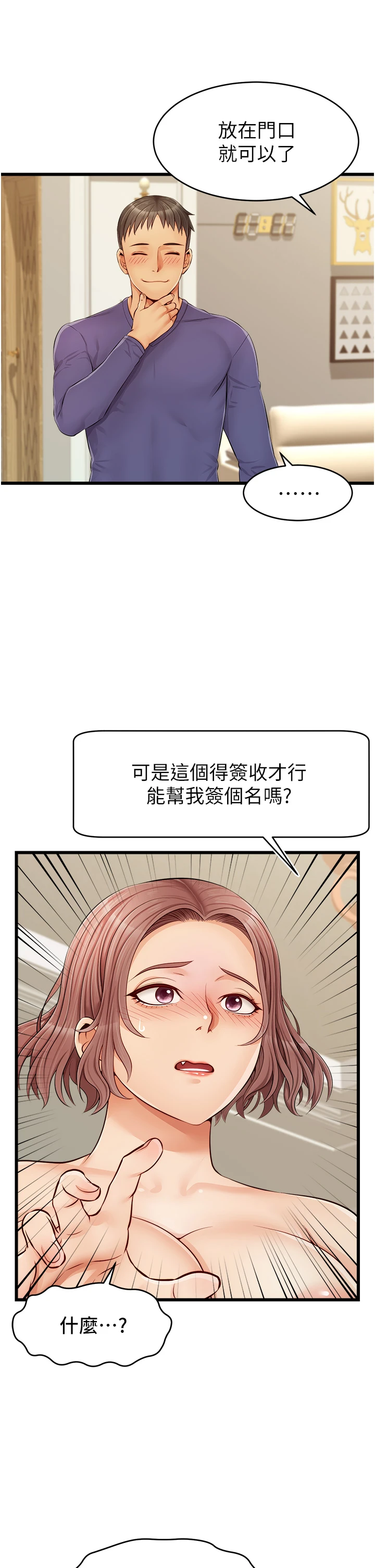 [韩国漫画] 爸爸,请进! 乱伦,巨乳大奶, 不伦#[45P]-36