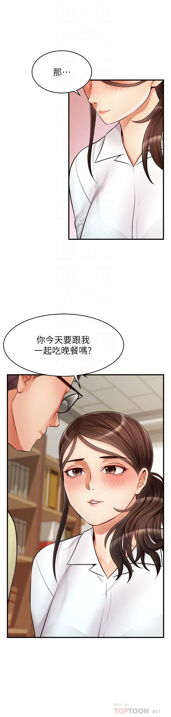 [韩国漫画] 爸爸,请进! 乱伦,巨乳大奶, 不伦#[45P]-10