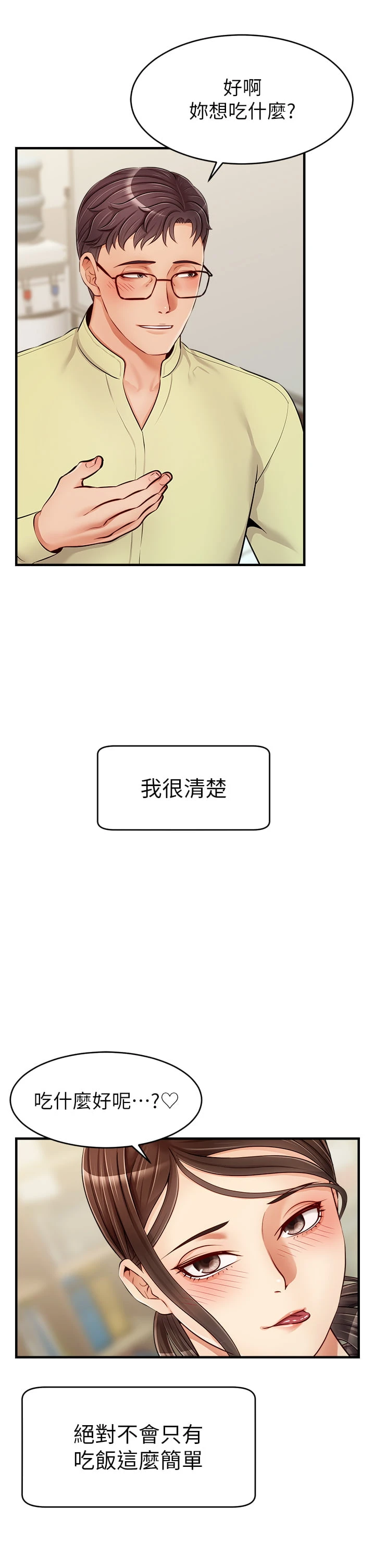 [韩国漫画] 爸爸,请进! 乱伦,巨乳大奶, 不伦#[45P]-11