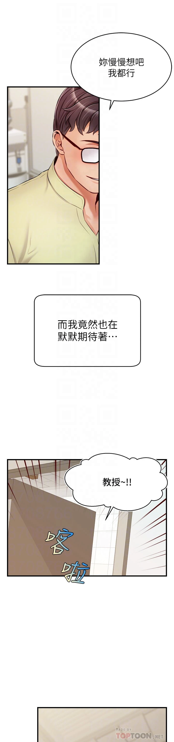 [韩国漫画] 爸爸,请进! 乱伦,巨乳大奶, 不伦#[45P]-12