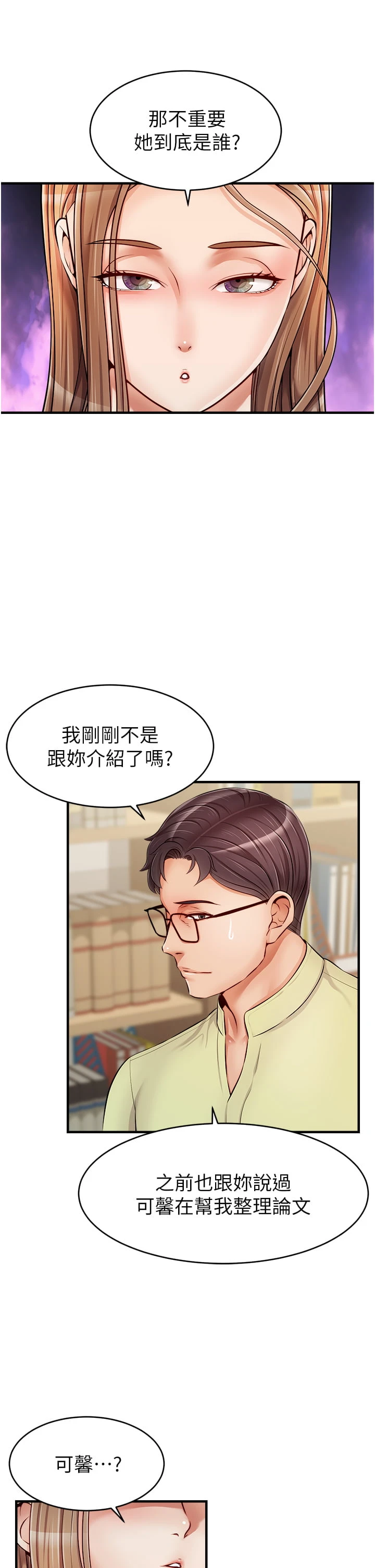 [韩国漫画] 爸爸,请进! 乱伦,巨乳大奶, 不伦#[45P]-22