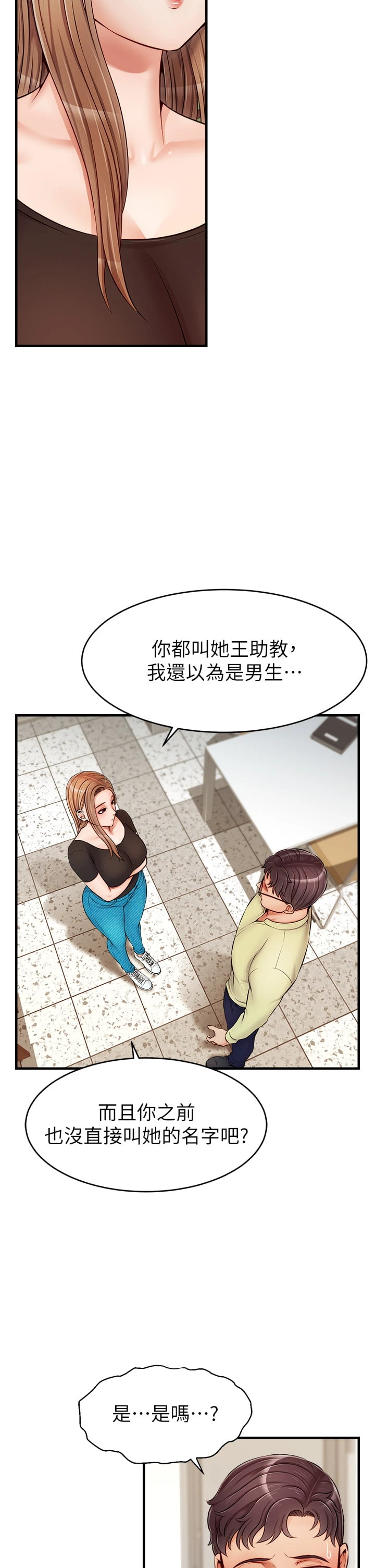 [韩国漫画] 爸爸,请进! 乱伦,巨乳大奶, 不伦#[45P]-23