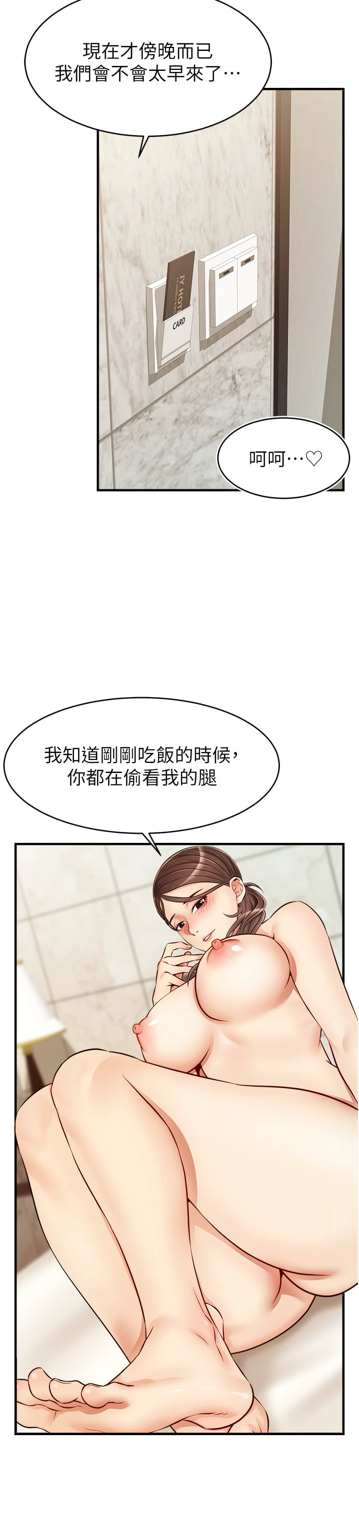 [韩国漫画] 爸爸,请进! 乱伦,巨乳大奶, 不伦#[45P]-28