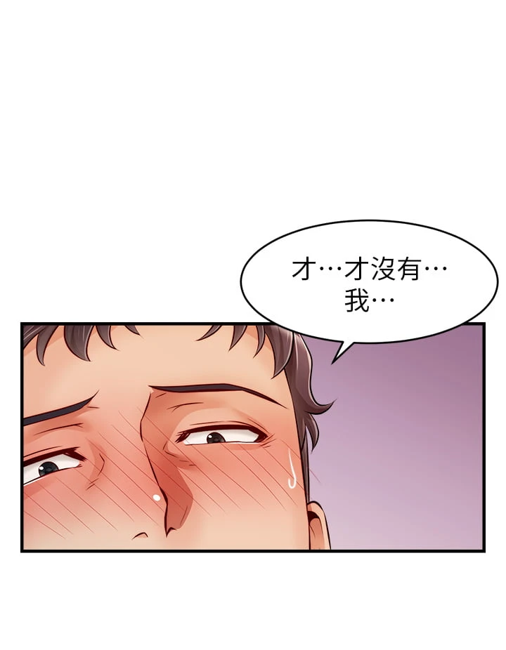 [韩国漫画] 爸爸,请进! 乱伦,巨乳大奶, 不伦#[45P]-29
