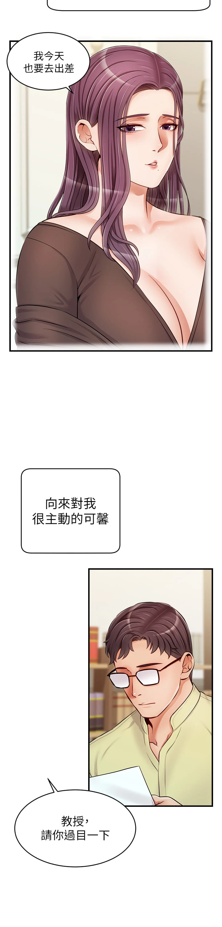 [韩国漫画] 爸爸,请进! 乱伦,巨乳大奶, 不伦#[45P]-3
