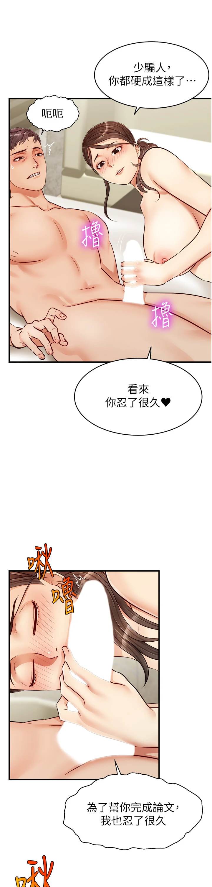 [韩国漫画] 爸爸,请进! 乱伦,巨乳大奶, 不伦#[45P]-30