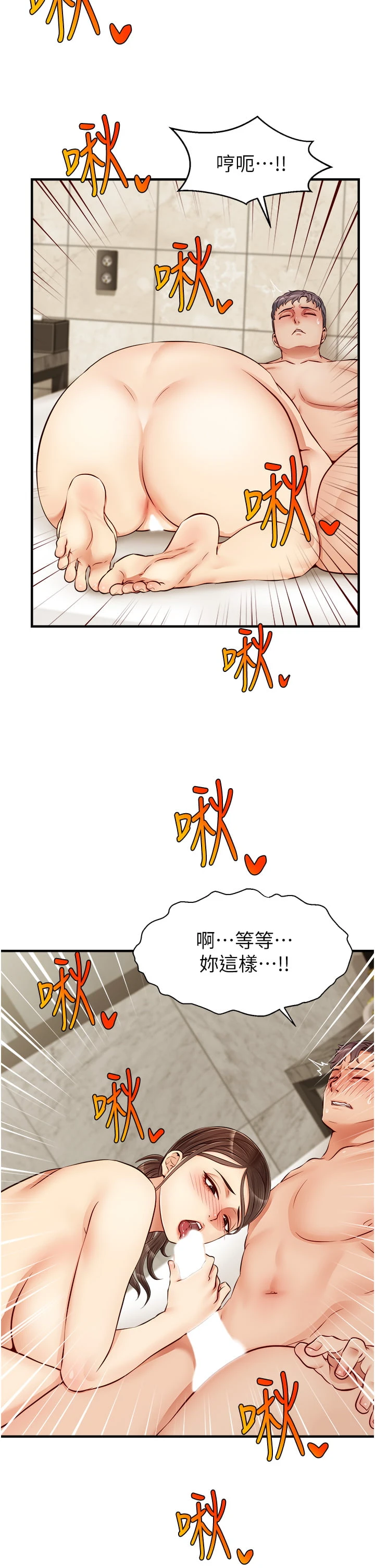 [韩国漫画] 爸爸,请进! 乱伦,巨乳大奶, 不伦#[45P]-31