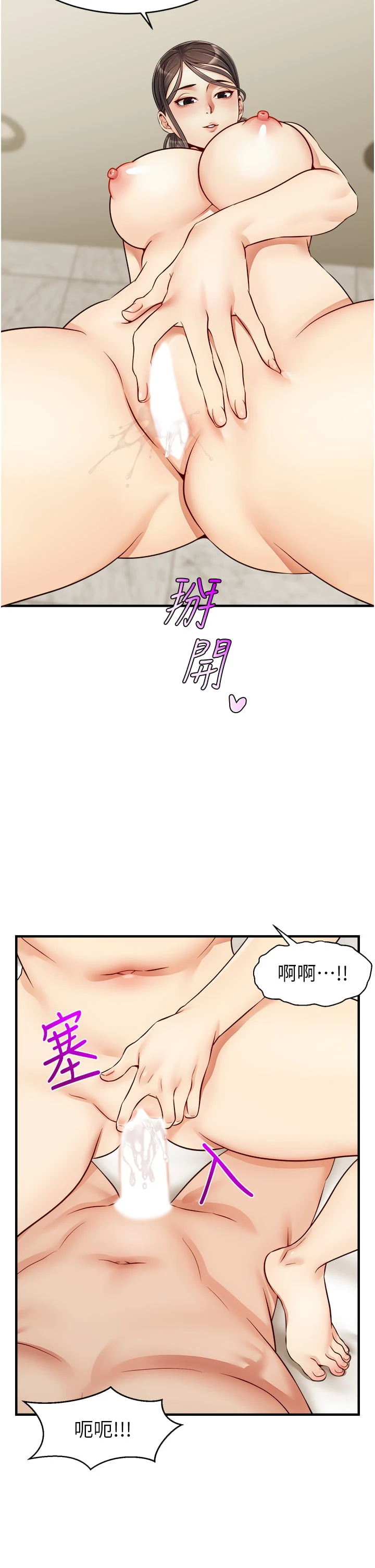 [韩国漫画] 爸爸,请进! 乱伦,巨乳大奶, 不伦#[45P]-35