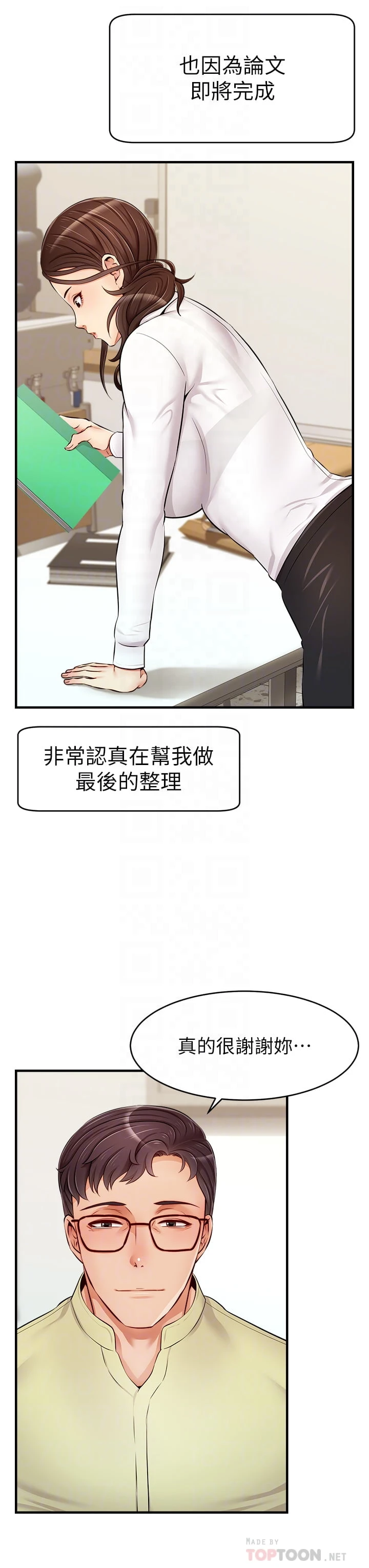 [韩国漫画] 爸爸,请进! 乱伦,巨乳大奶, 不伦#[45P]-4