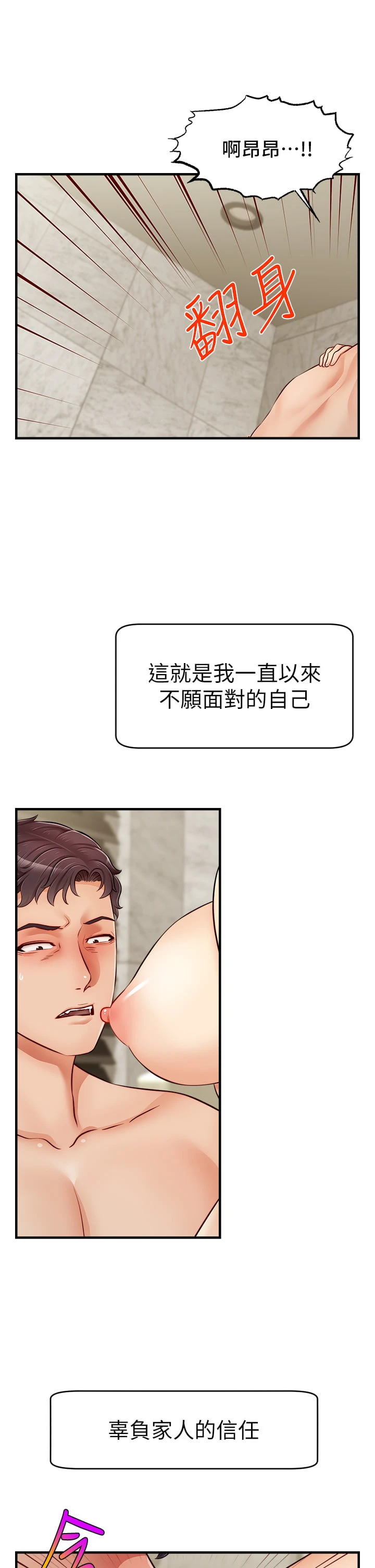 [韩国漫画] 爸爸,请进! 乱伦,巨乳大奶, 不伦#[45P]-42