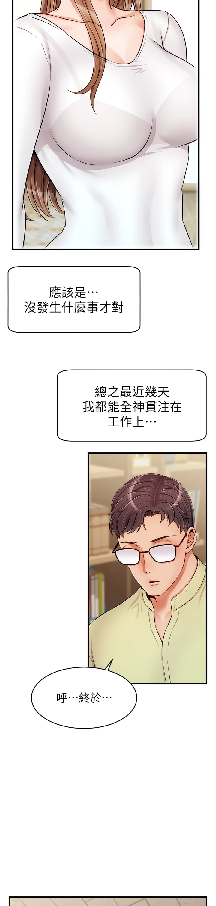 [韩国漫画] 爸爸,请进! 乱伦,巨乳大奶, 不伦#[45P]-7