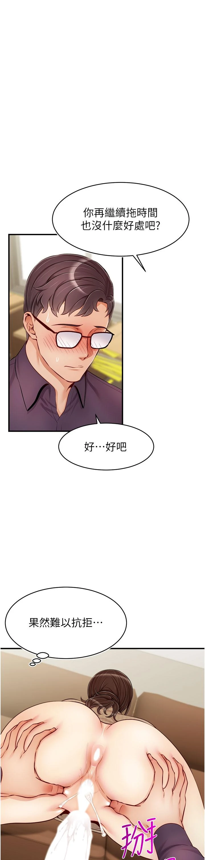 [韩国漫画] 爸爸,请进! 乱伦,巨乳大奶, 不伦#[44P]-11