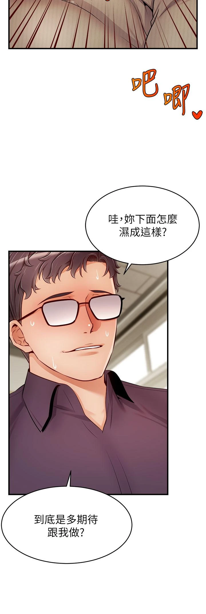 [韩国漫画] 爸爸,请进! 乱伦,巨乳大奶, 不伦#[44P]-13