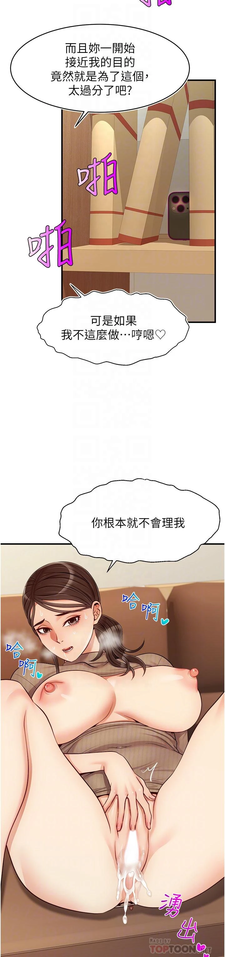 [韩国漫画] 爸爸,请进! 乱伦,巨乳大奶, 不伦#[44P]-16