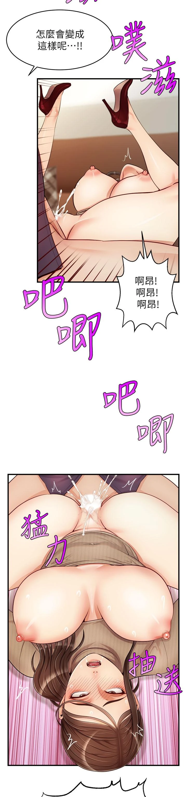 [韩国漫画] 爸爸,请进! 乱伦,巨乳大奶, 不伦#[44P]-20