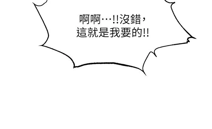 [韩国漫画] 爸爸,请进! 乱伦,巨乳大奶, 不伦#[44P]-21