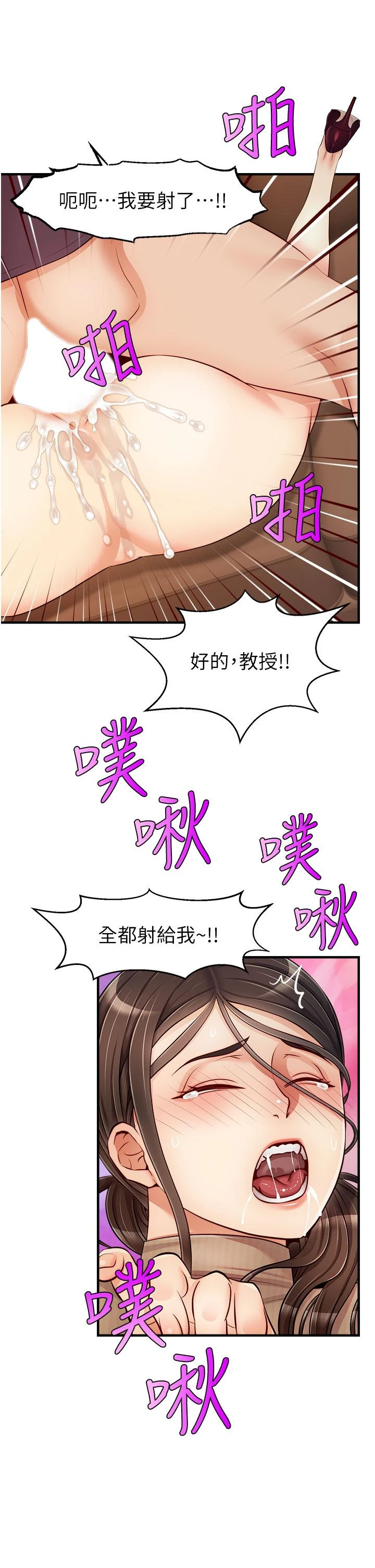 [韩国漫画] 爸爸,请进! 乱伦,巨乳大奶, 不伦#[44P]-22