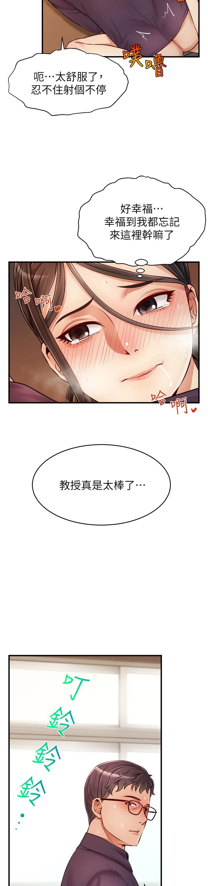 [韩国漫画] 爸爸,请进! 乱伦,巨乳大奶, 不伦#[44P]-24