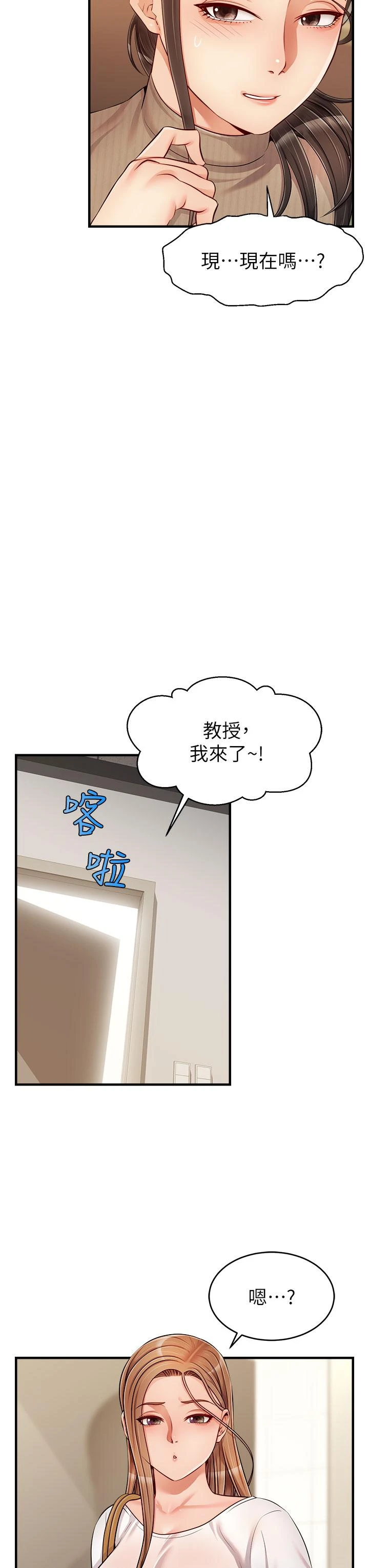[韩国漫画] 爸爸,请进! 乱伦,巨乳大奶, 不伦#[44P]-28