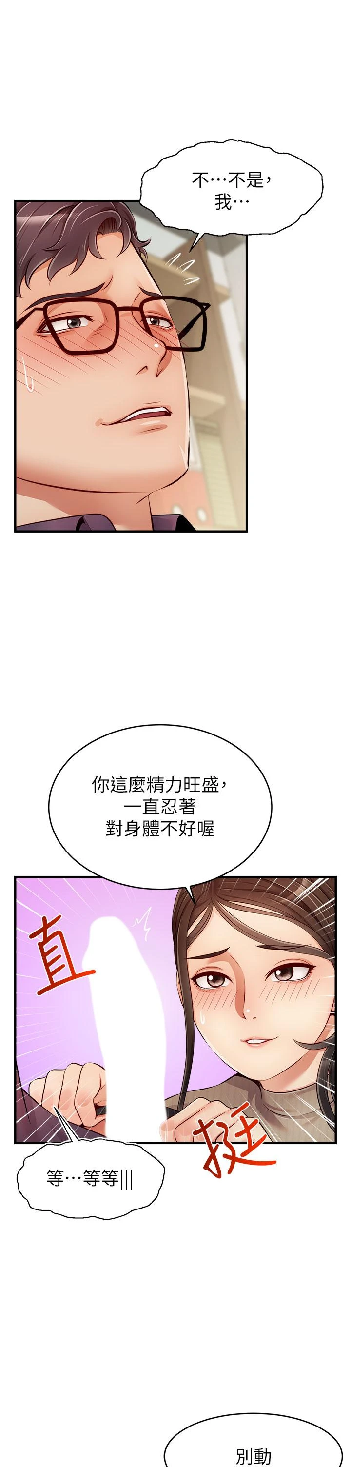 [韩国漫画] 爸爸,请进! 乱伦,巨乳大奶, 不伦#[44P]-3
