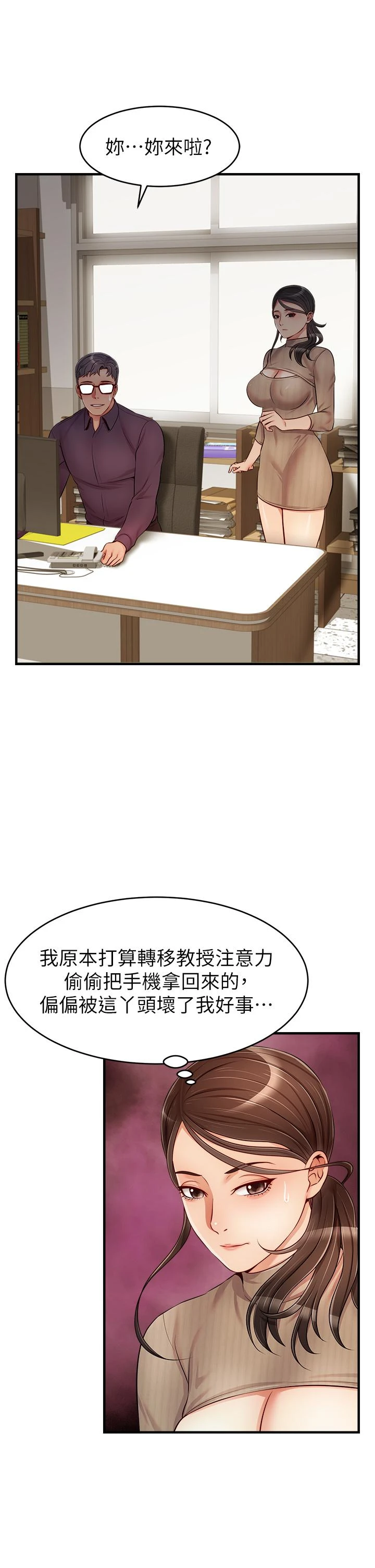 [韩国漫画] 爸爸,请进! 乱伦,巨乳大奶, 不伦#[44P]-30