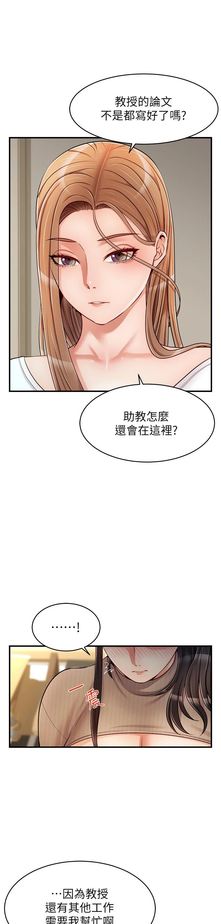 [韩国漫画] 爸爸,请进! 乱伦,巨乳大奶, 不伦#[44P]-31