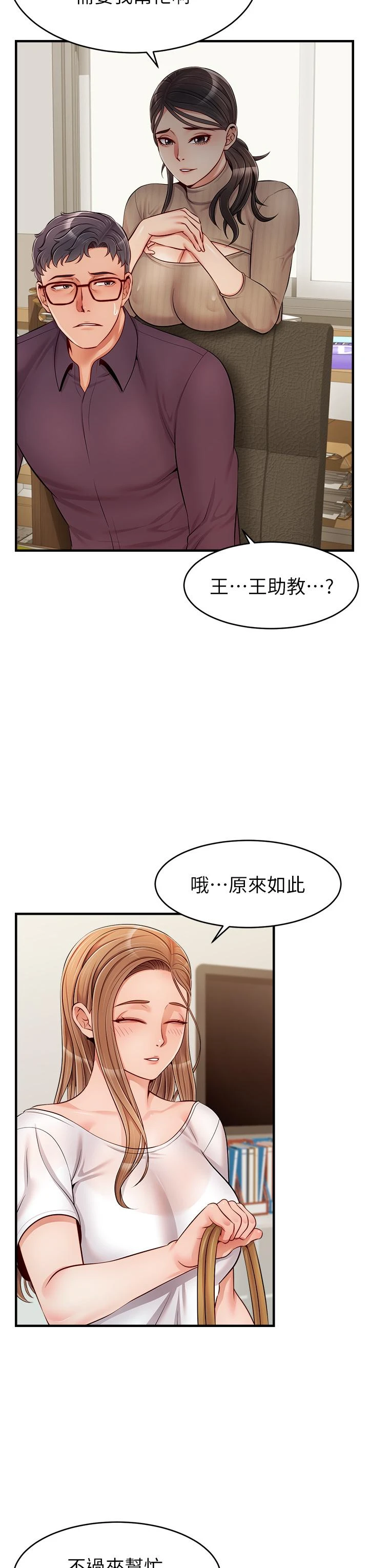 [韩国漫画] 爸爸,请进! 乱伦,巨乳大奶, 不伦#[44P]-32