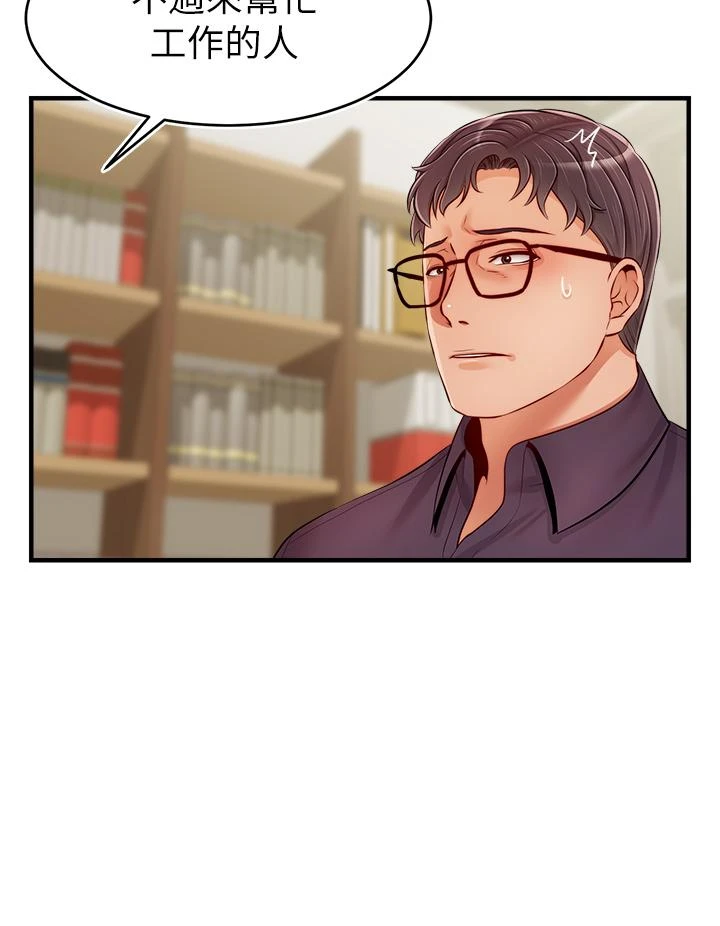 [韩国漫画] 爸爸,请进! 乱伦,巨乳大奶, 不伦#[44P]-33