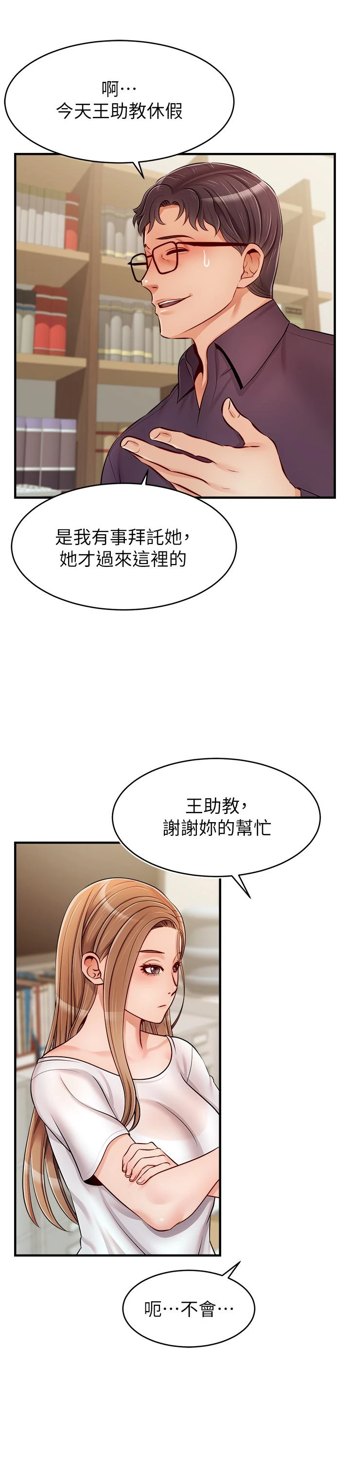 [韩国漫画] 爸爸,请进! 乱伦,巨乳大奶, 不伦#[44P]-35