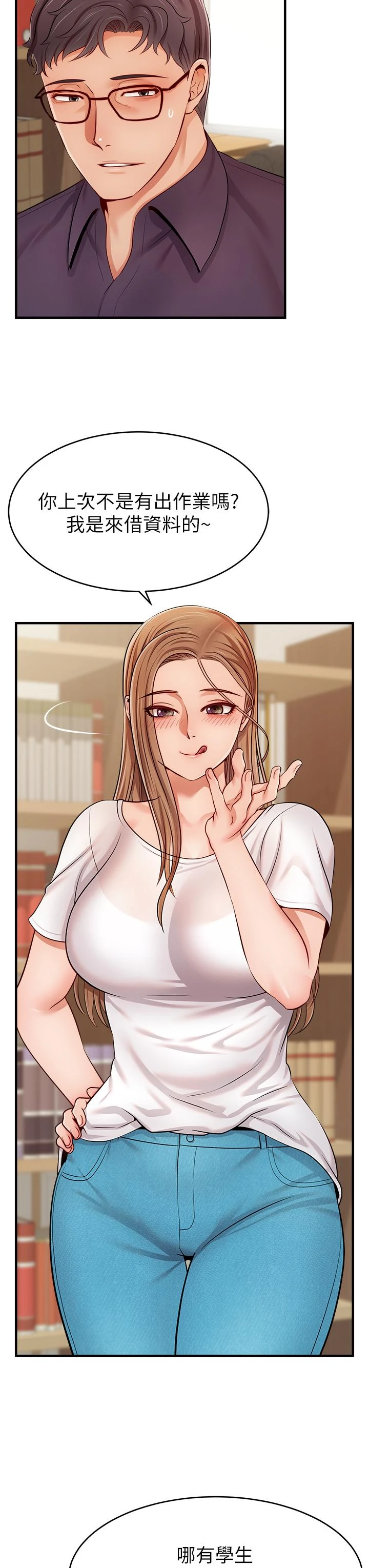 [韩国漫画] 爸爸,请进! 乱伦,巨乳大奶, 不伦#[44P]-40
