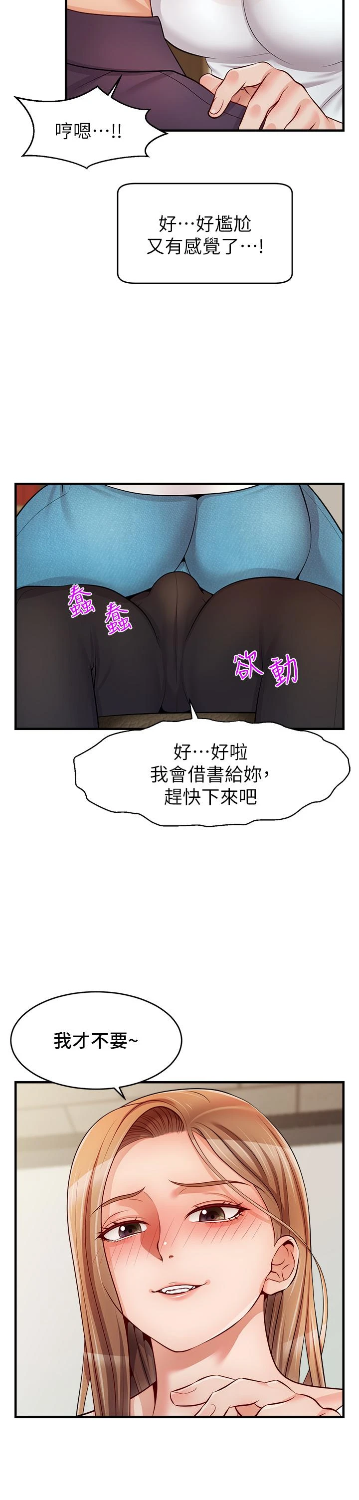 [韩国漫画] 爸爸,请进! 乱伦,巨乳大奶, 不伦#[44P]-43