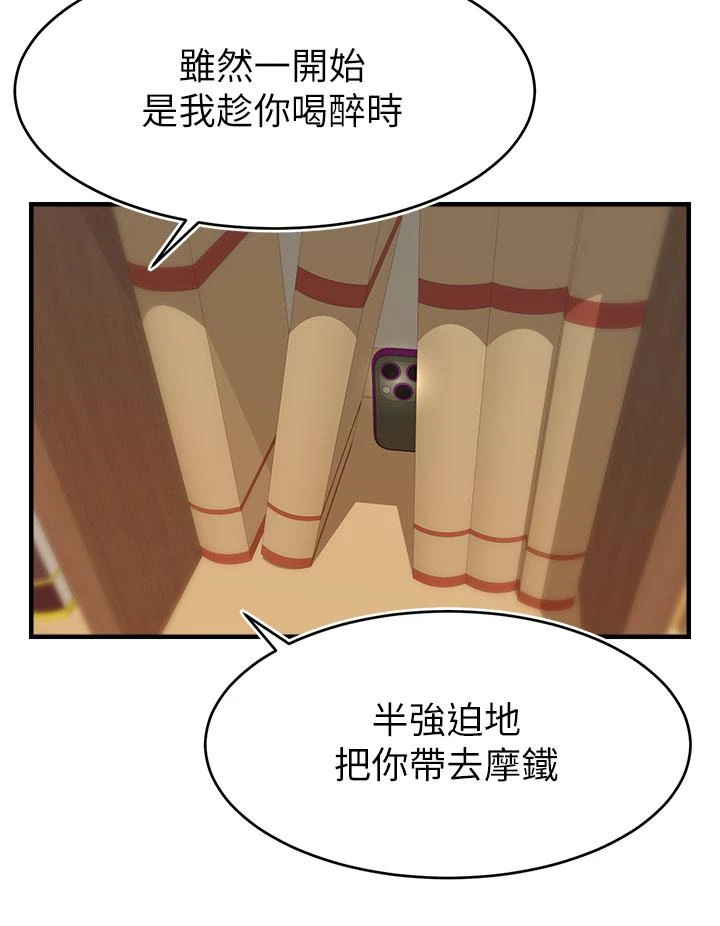 [韩国漫画] 爸爸,请进! 乱伦,巨乳大奶, 不伦#[44P]-5