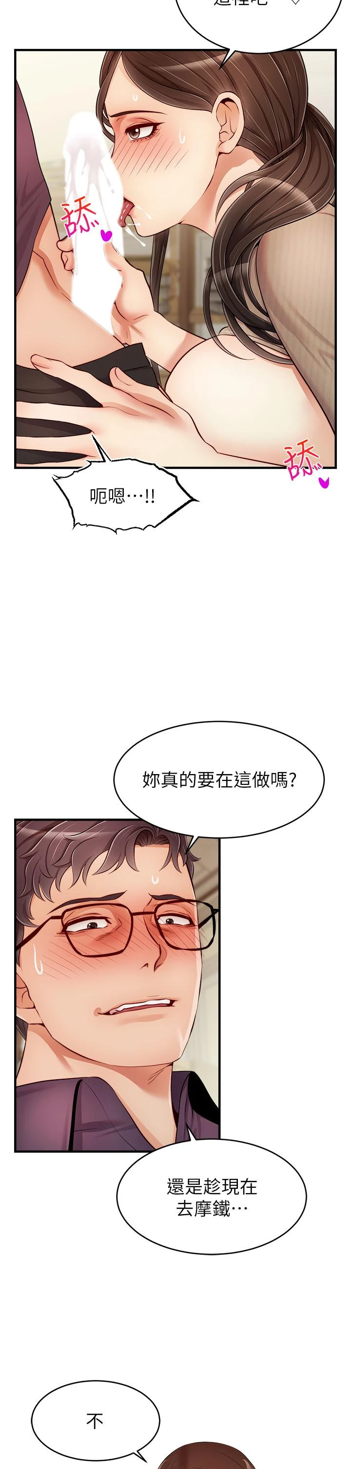 [韩国漫画] 爸爸,请进! 乱伦,巨乳大奶, 不伦#[44P]-7