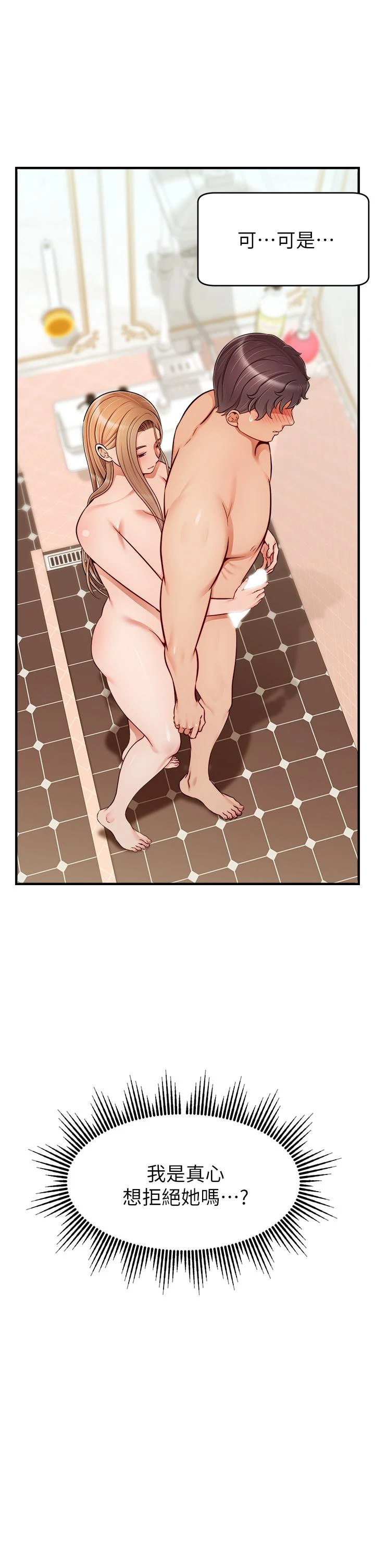[韩国漫画] 爸爸,请进! 乱伦,巨乳大奶, 不伦#[42P]-25